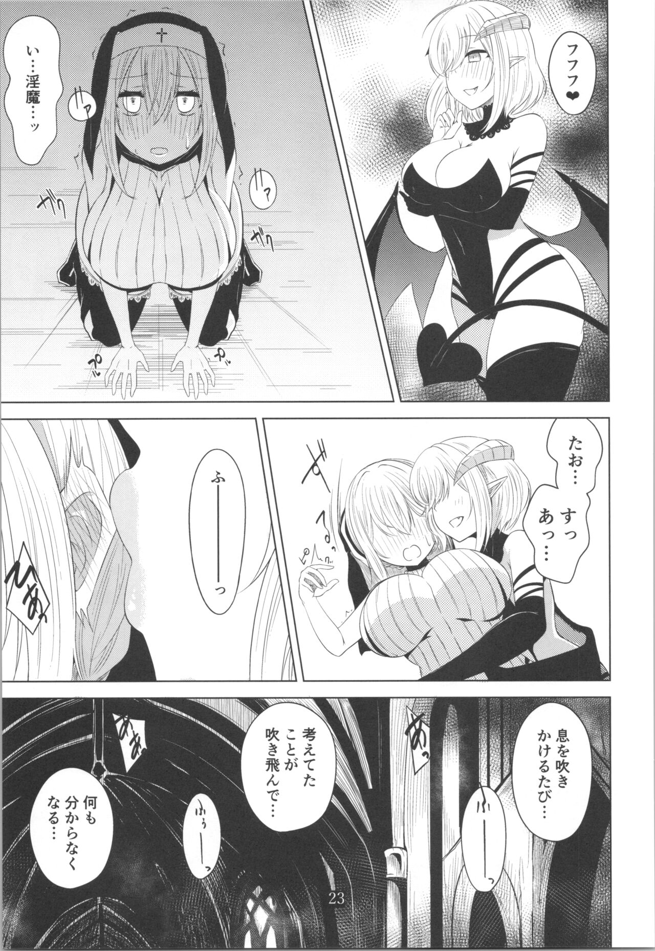 百合洗脑同人志 page 6 full