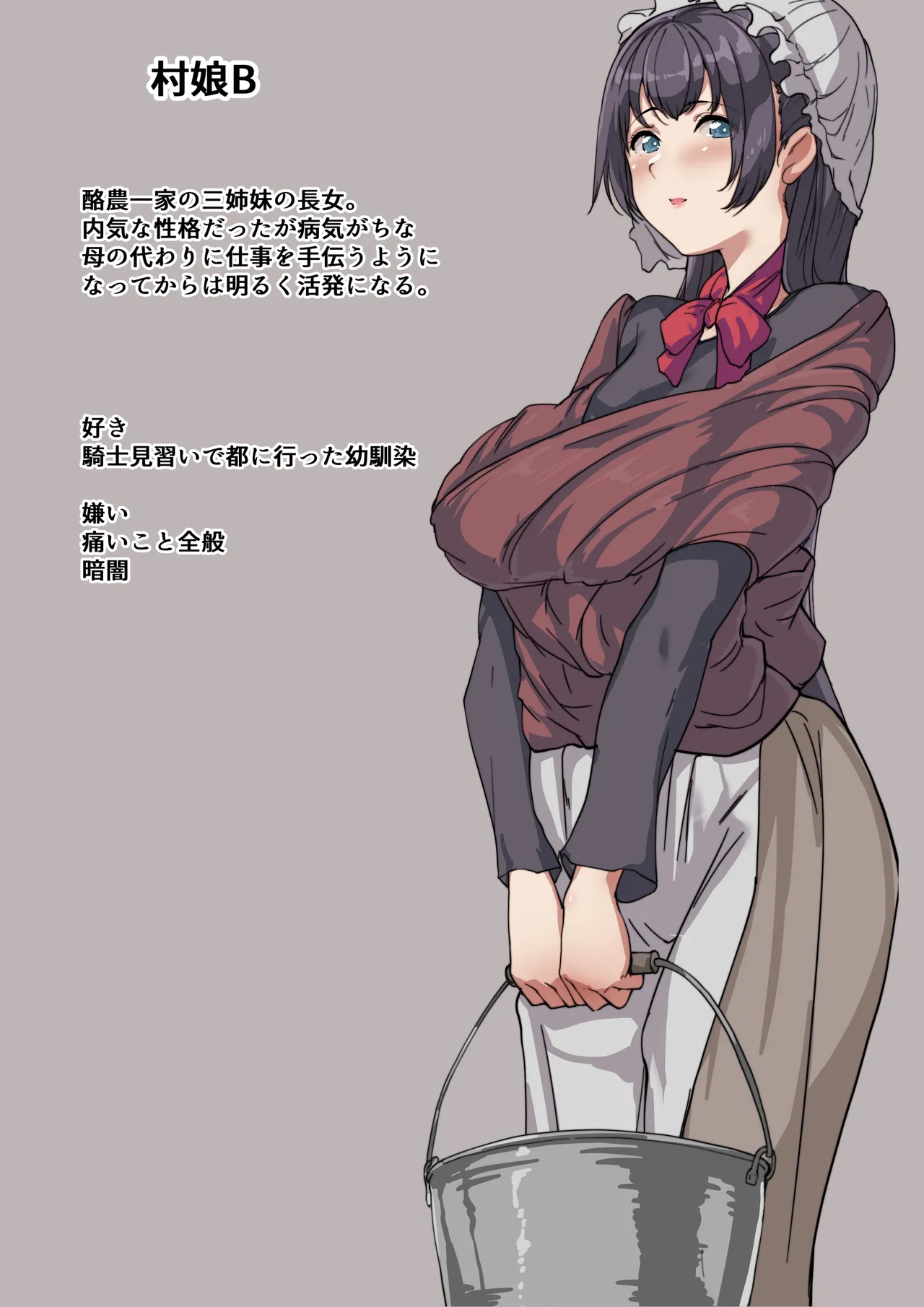 goburin× mobu musume rakugaki matome page 9 full