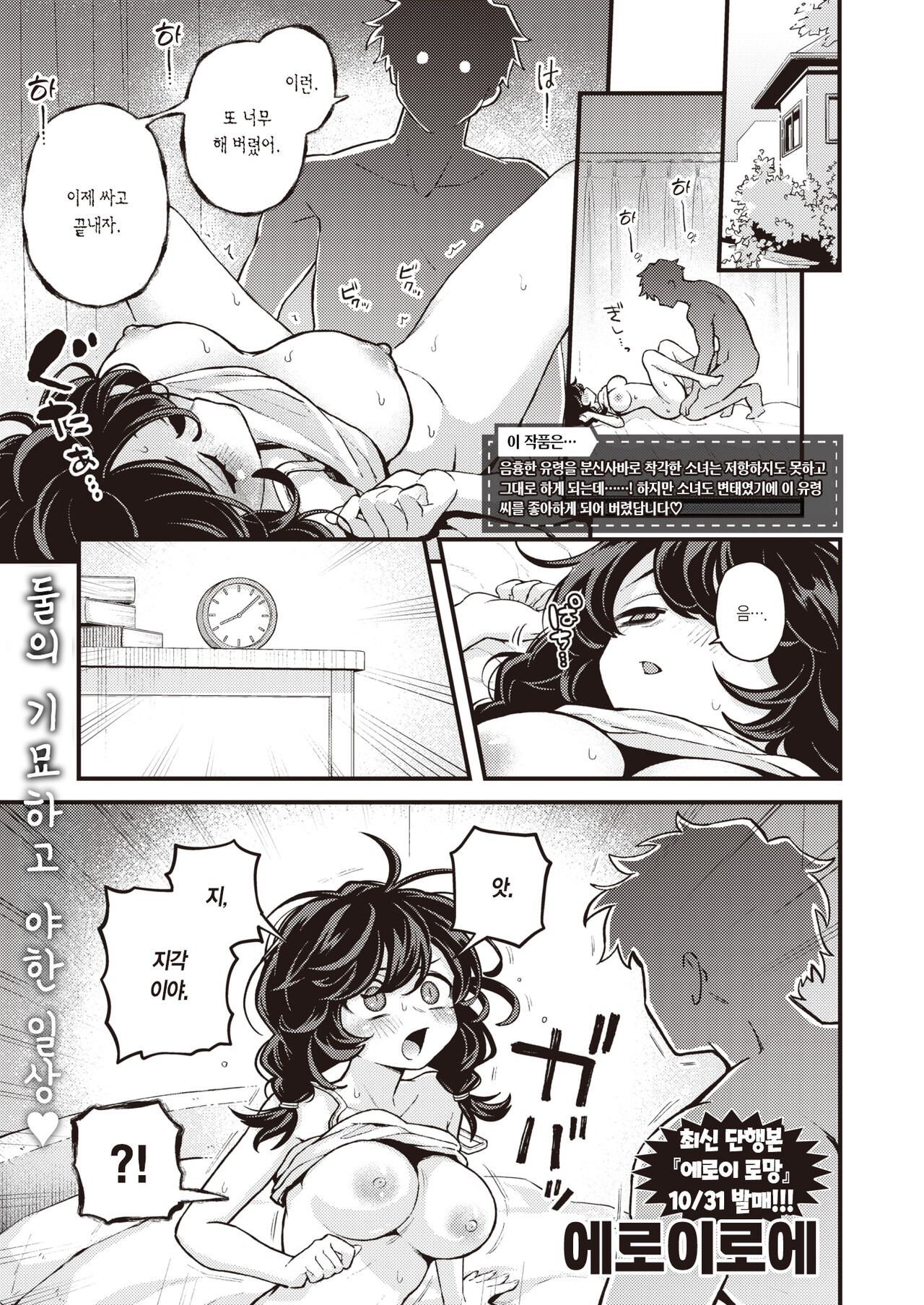 Hitori de Shinaide Bangaihen@Densha | 혼자서 하지 마 번외편@전철 page 2 full
