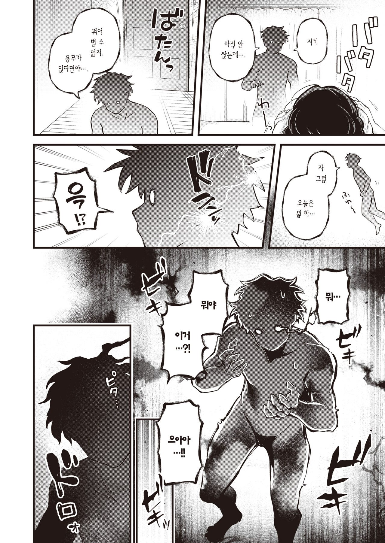 Hitori de Shinaide Bangaihen@Densha | 혼자서 하지 마 번외편@전철 page 3 full