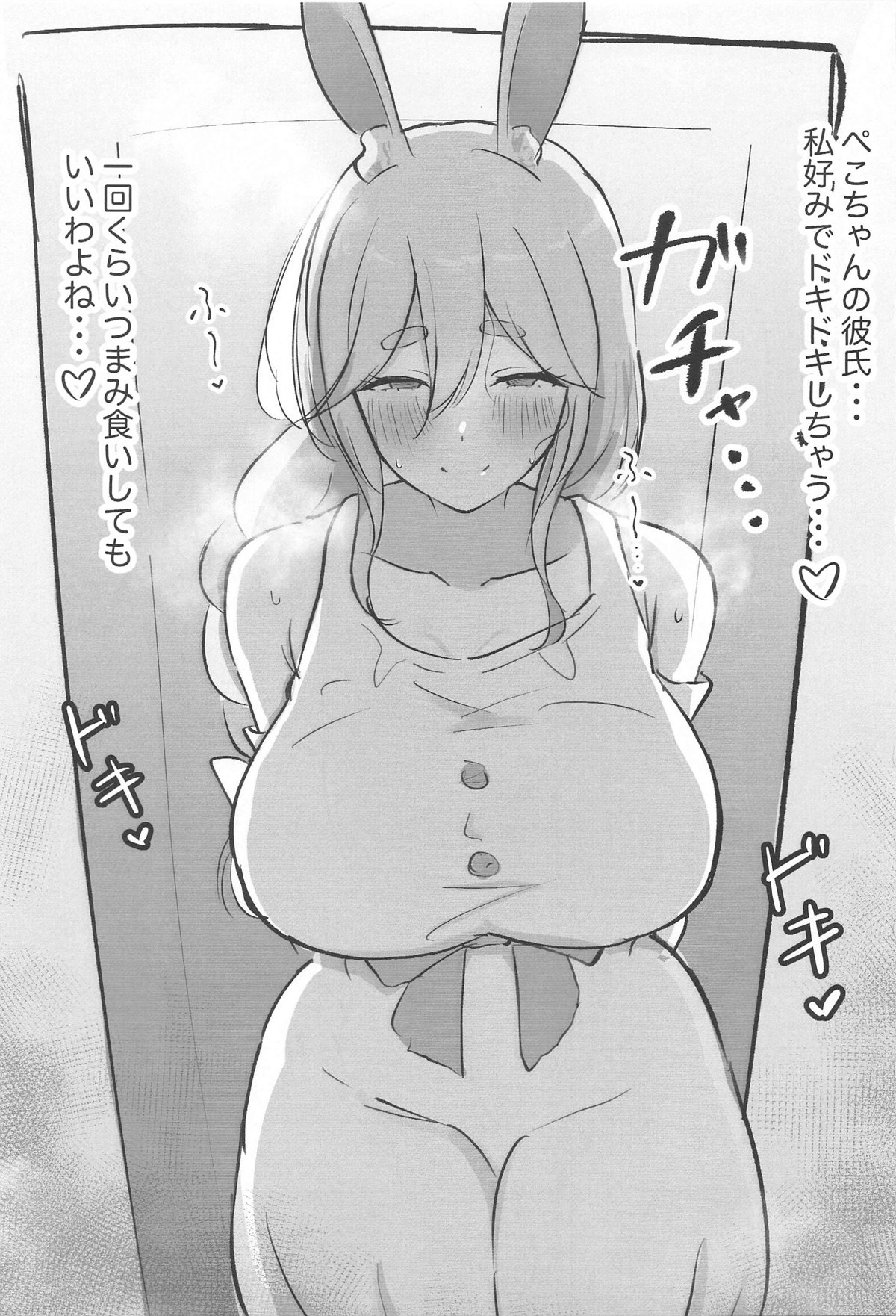 Peko Mam Ecchi Hon ~Musume no Kareshi no  Ajiwaikata~ page 2 full