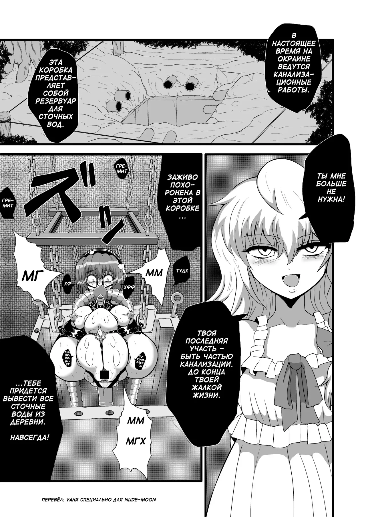 TooriMarisa ni Ki o Tsukero Sono Riku | Переживания Марисы - береги себя - Часть 7 page 10 full