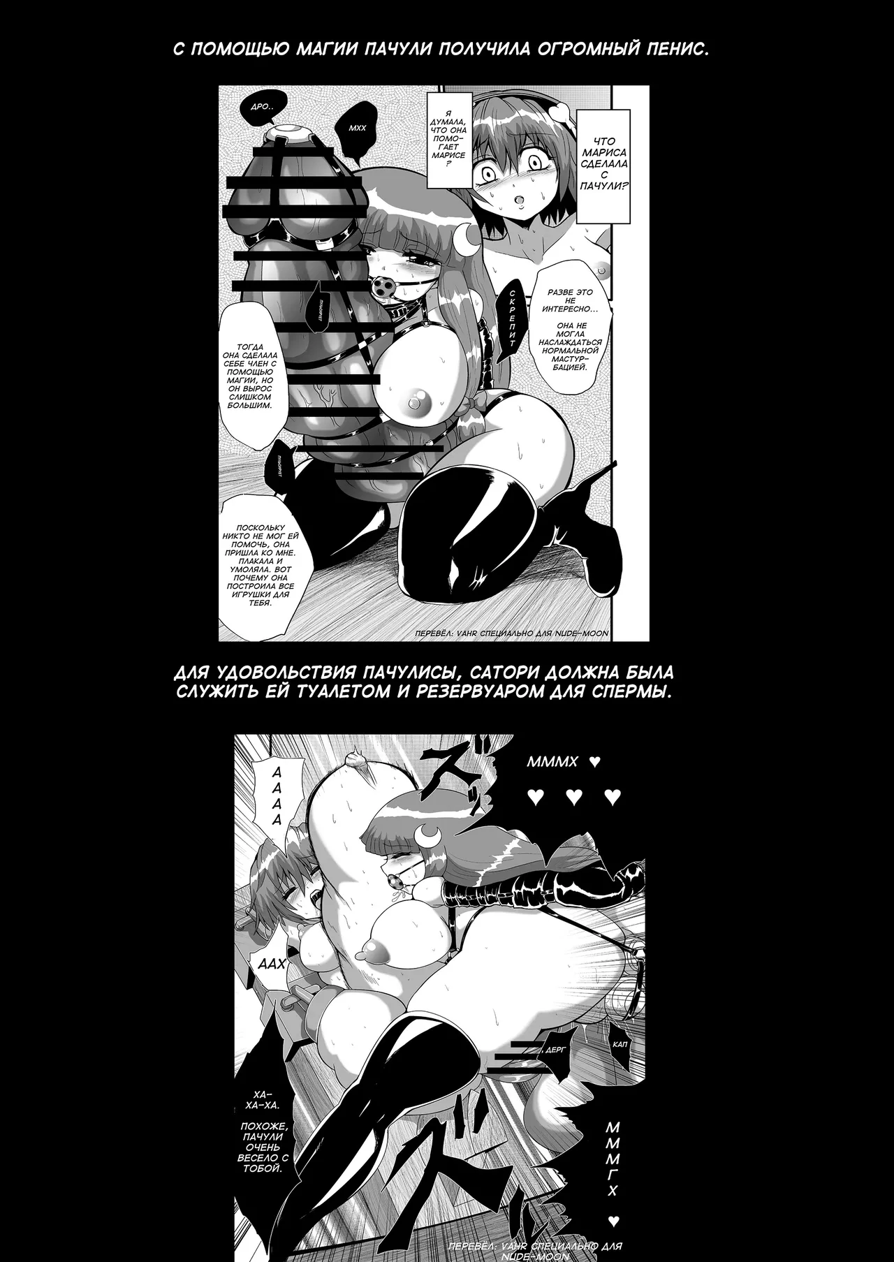 TooriMarisa ni Ki o Tsukero Sono Riku | Переживания Марисы - береги себя - Часть 7 page 6 full