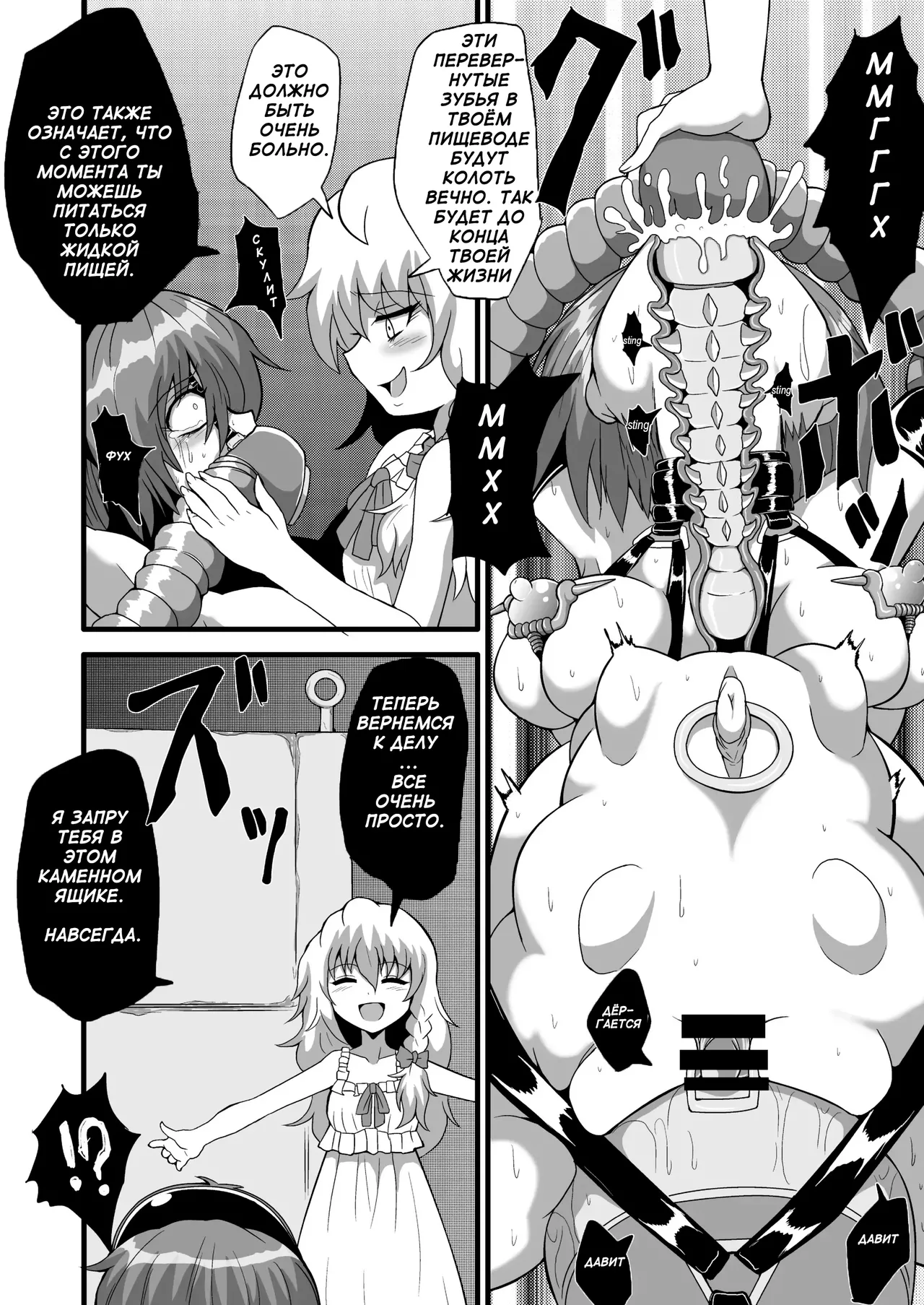 TooriMarisa ni Ki o Tsukero Sono Riku | Переживания Марисы - береги себя - Часть 7 page 9 full