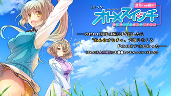Otome Switch Akebi + Saya Hen ~Kawaii Futago no Imōto ni te o Dashitara "Anna Omocha" de Kanjimakuru Doeroonaho ni Natta~ cover