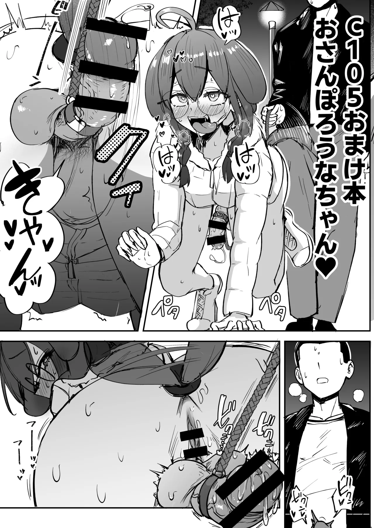 Futanari JK Rouna-chan  EXTRA page 1 full