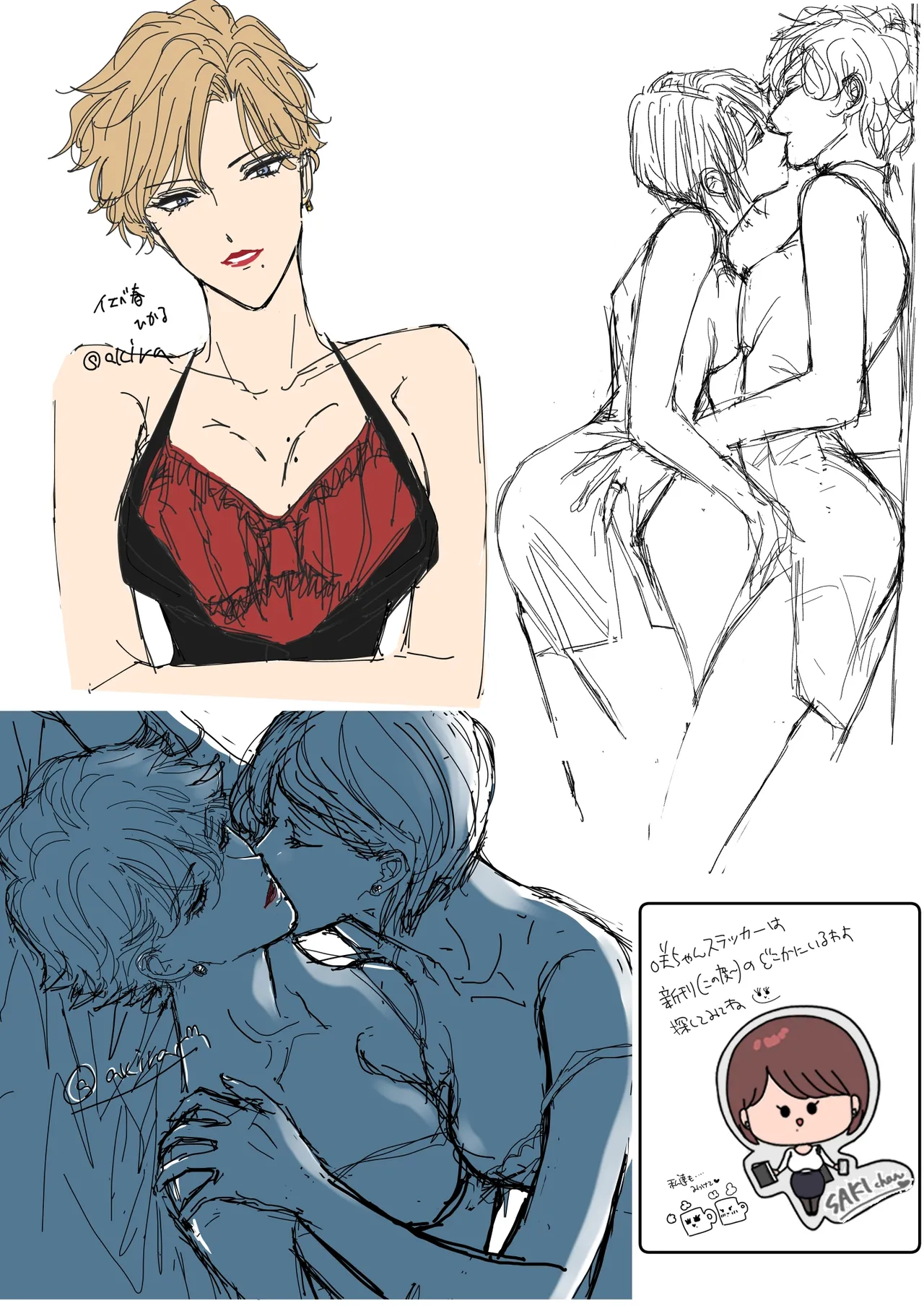 HIKASAKI Special book page 8 full