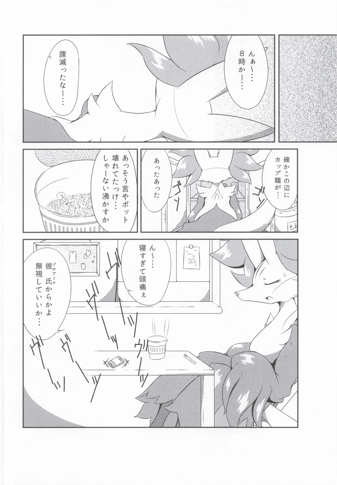 The Magic Flare page 6 full