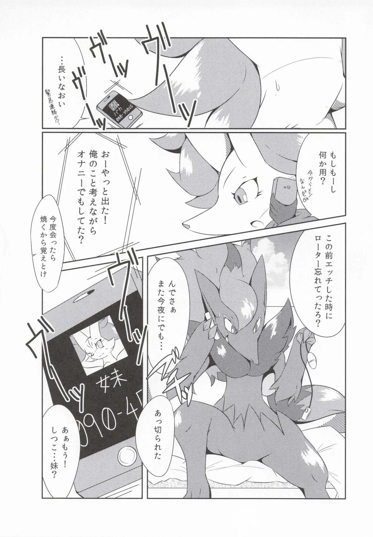 The Magic Flare page 7 full