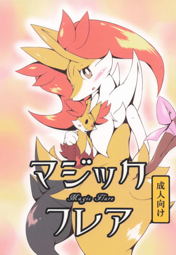 The Magic Flare cover