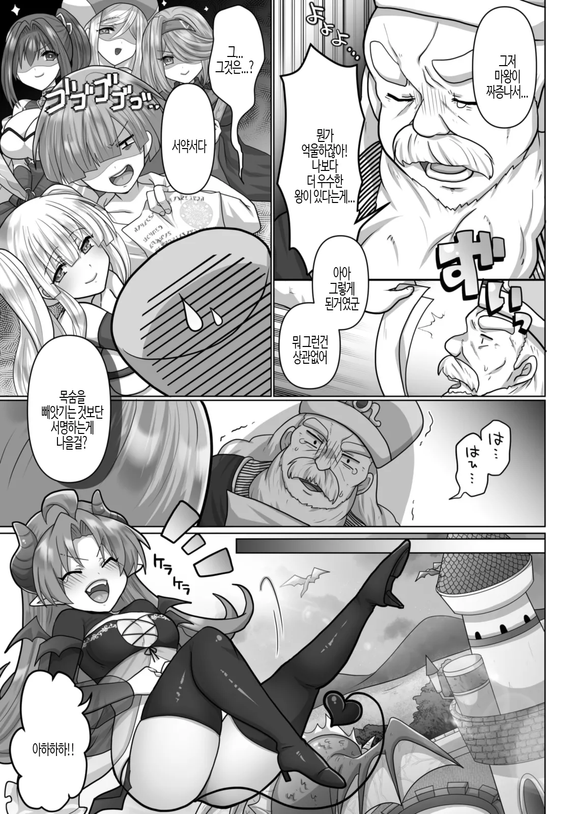 Tensei Neet no Isekai Harem Seikatsu Ch. 6 | 환생 니트의 이세계 하렘 성생활 6 page 5 full