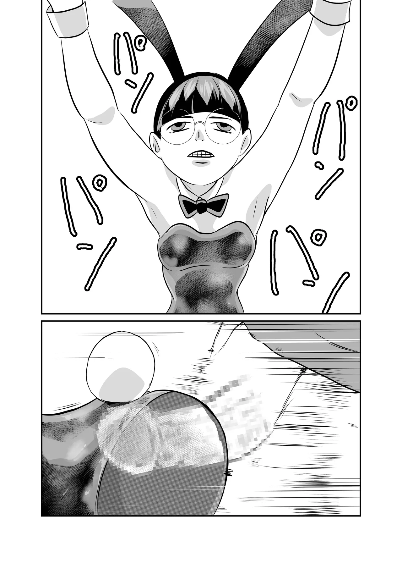Mahoroba Danchi 08 | Mahorobo Housing Complex 08 page 10 full