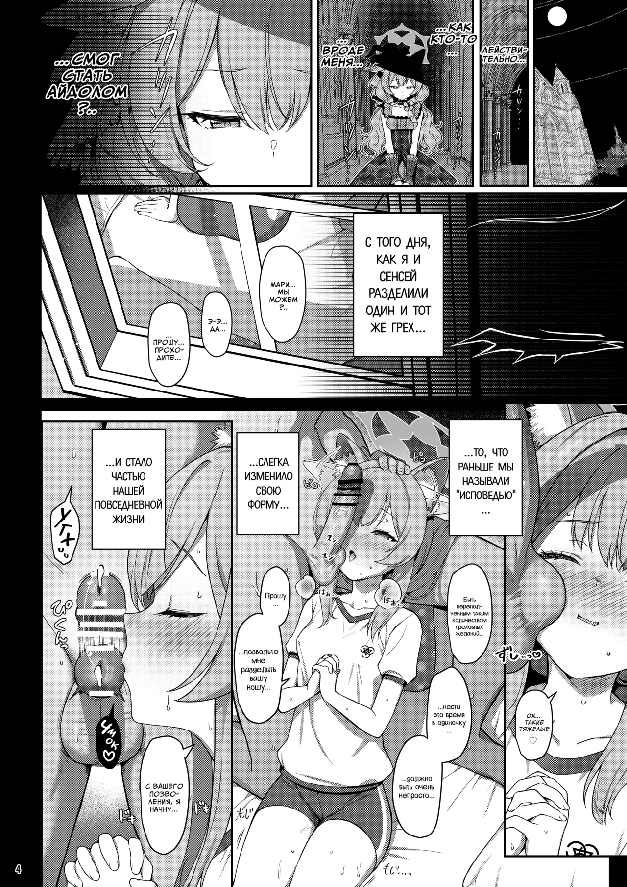 Inaraku | Падшие в грехах page 3 full