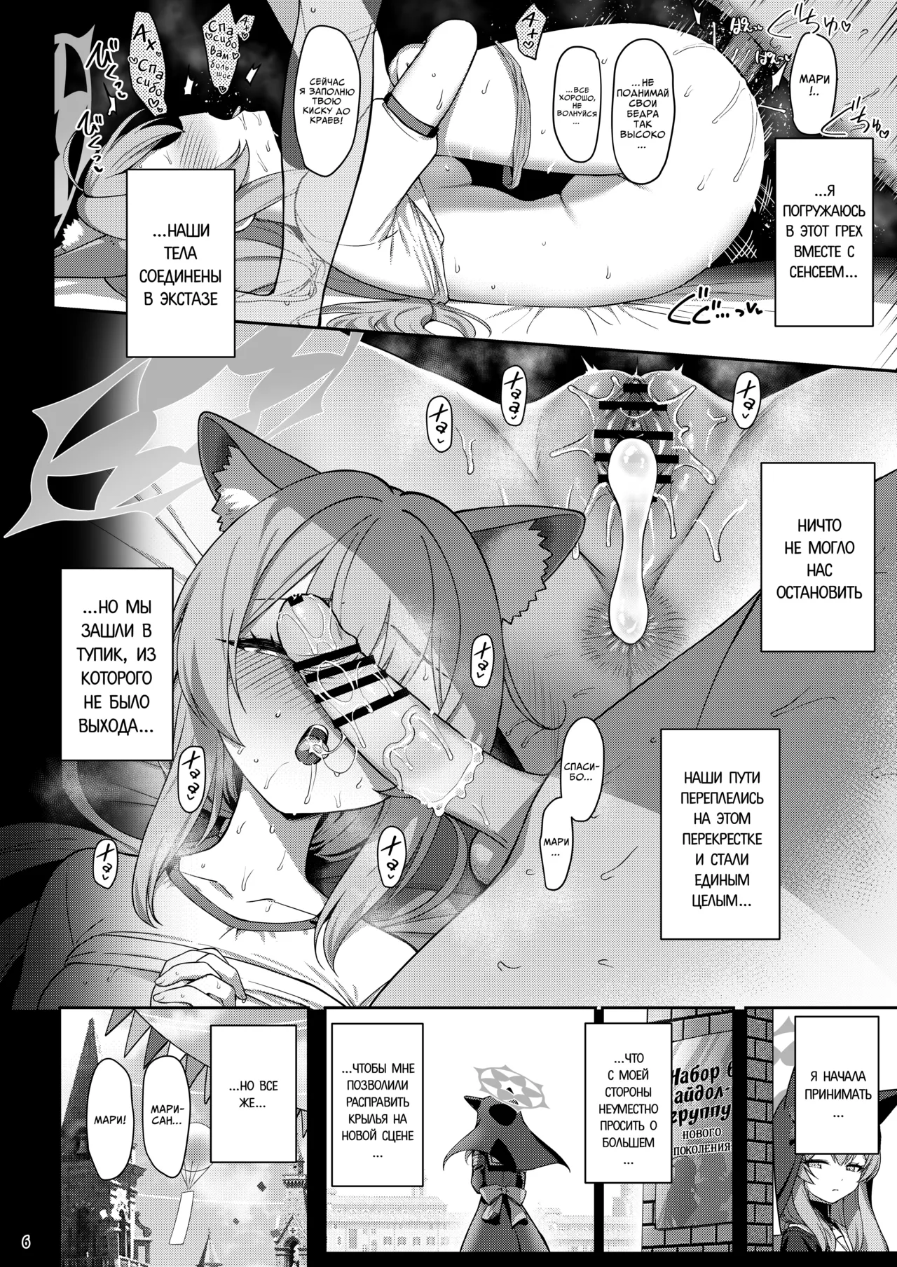 Inaraku | Падшие в грехах page 5 full