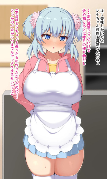 Rena-chan to ojisan 3 cover