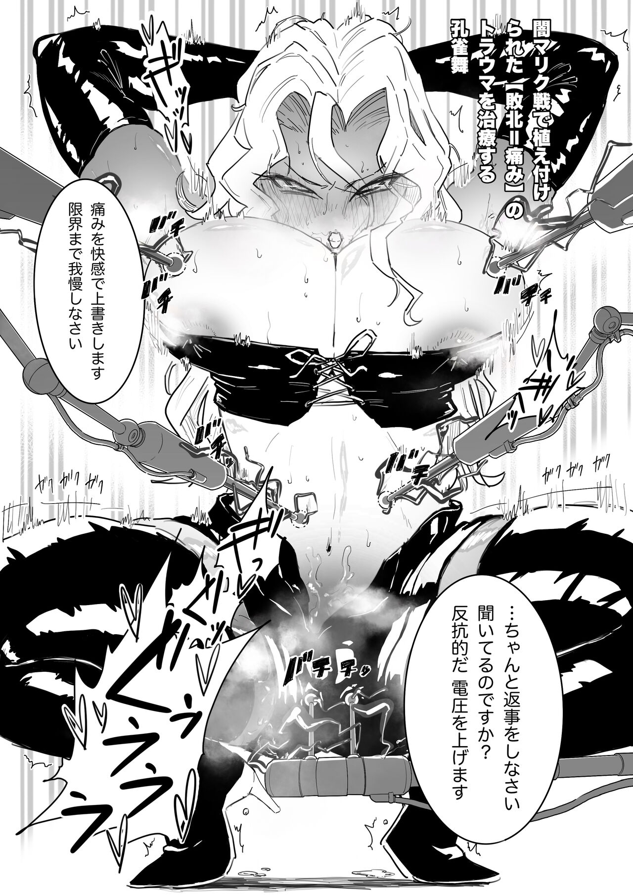 Chiyo Mako page 1 full