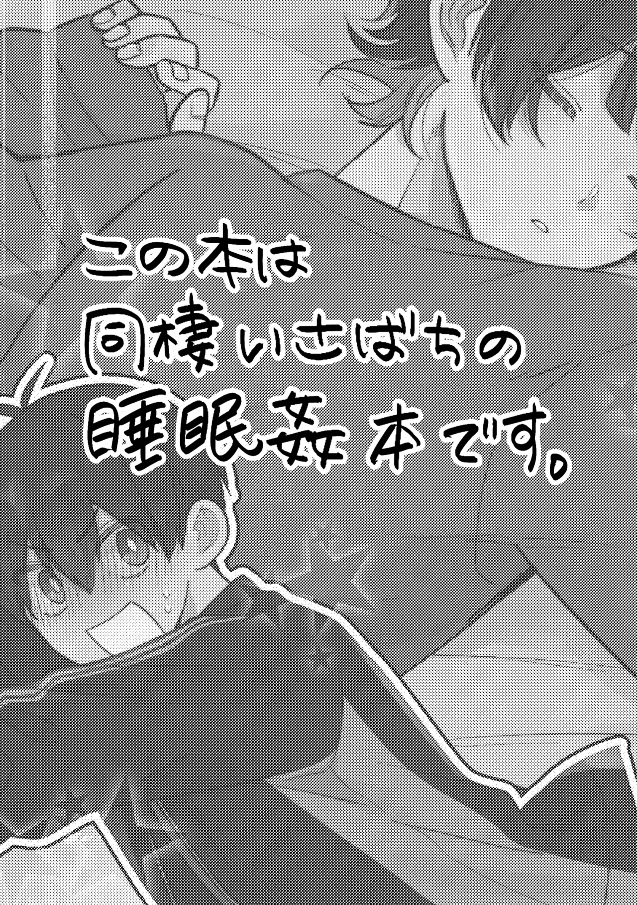 Nemuri Neko Overkill! page 2 full