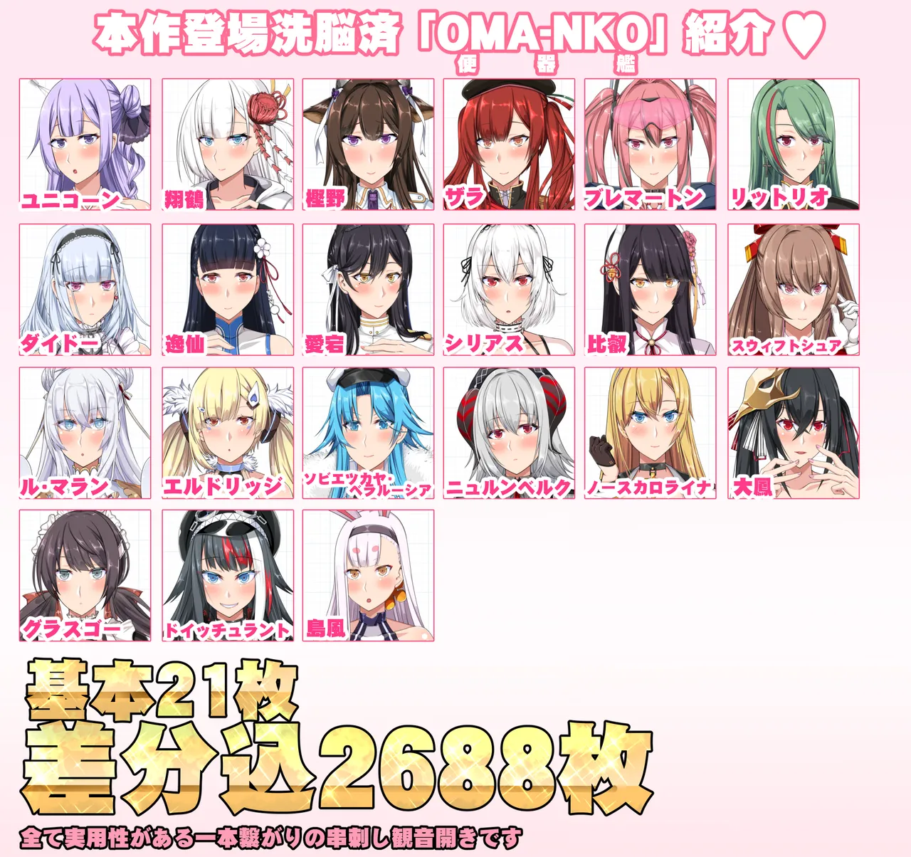 Sennou / OMA-NKO Zukan Abazu Lane File.02 page 3 full