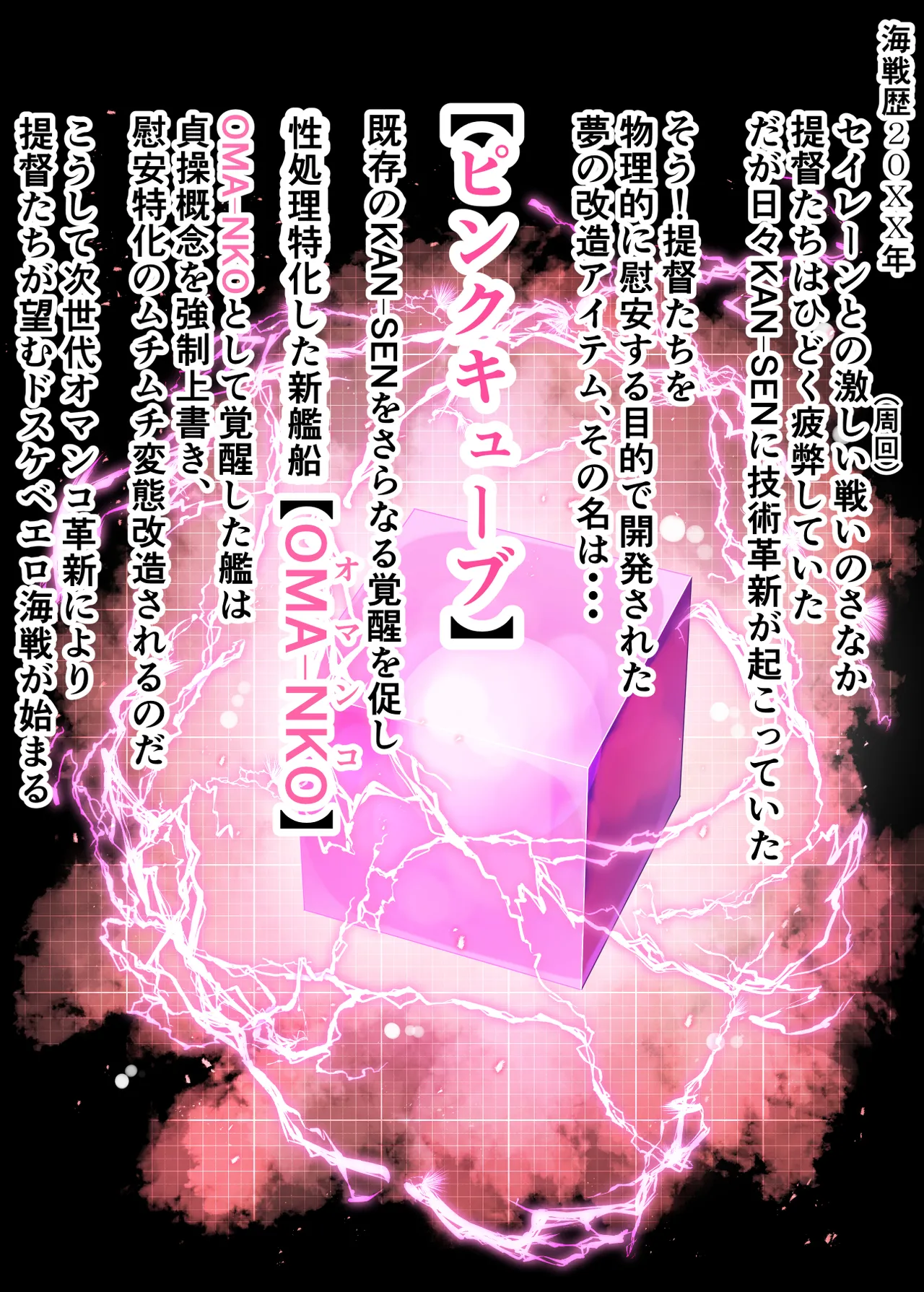 Sennou / OMA-NKO Zukan Abazu Lane File.02 page 6 full