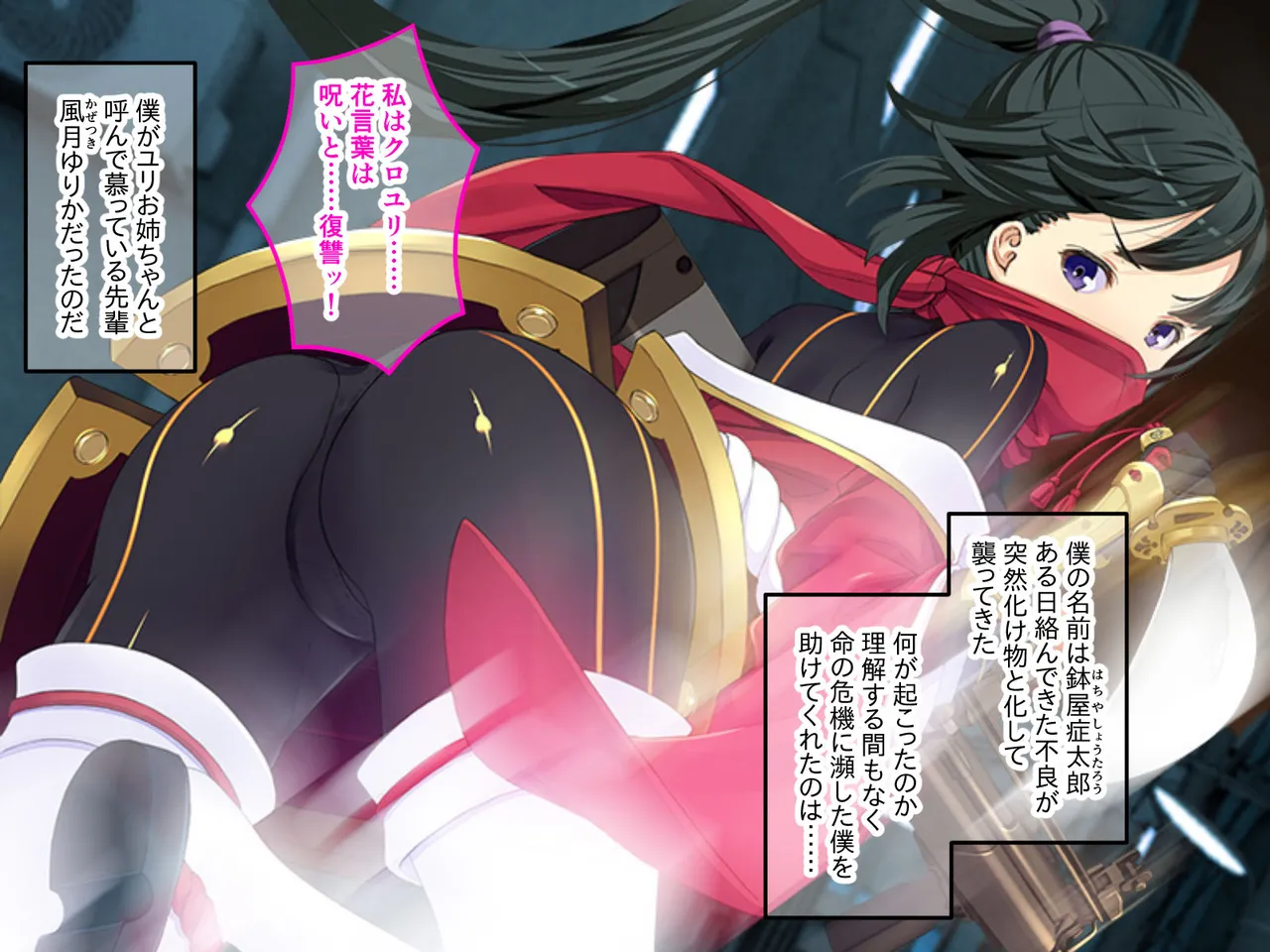 クロユリ忍法帖 前編 ～共鳴術で蕩け愛調教修行の巻～ page 2 full