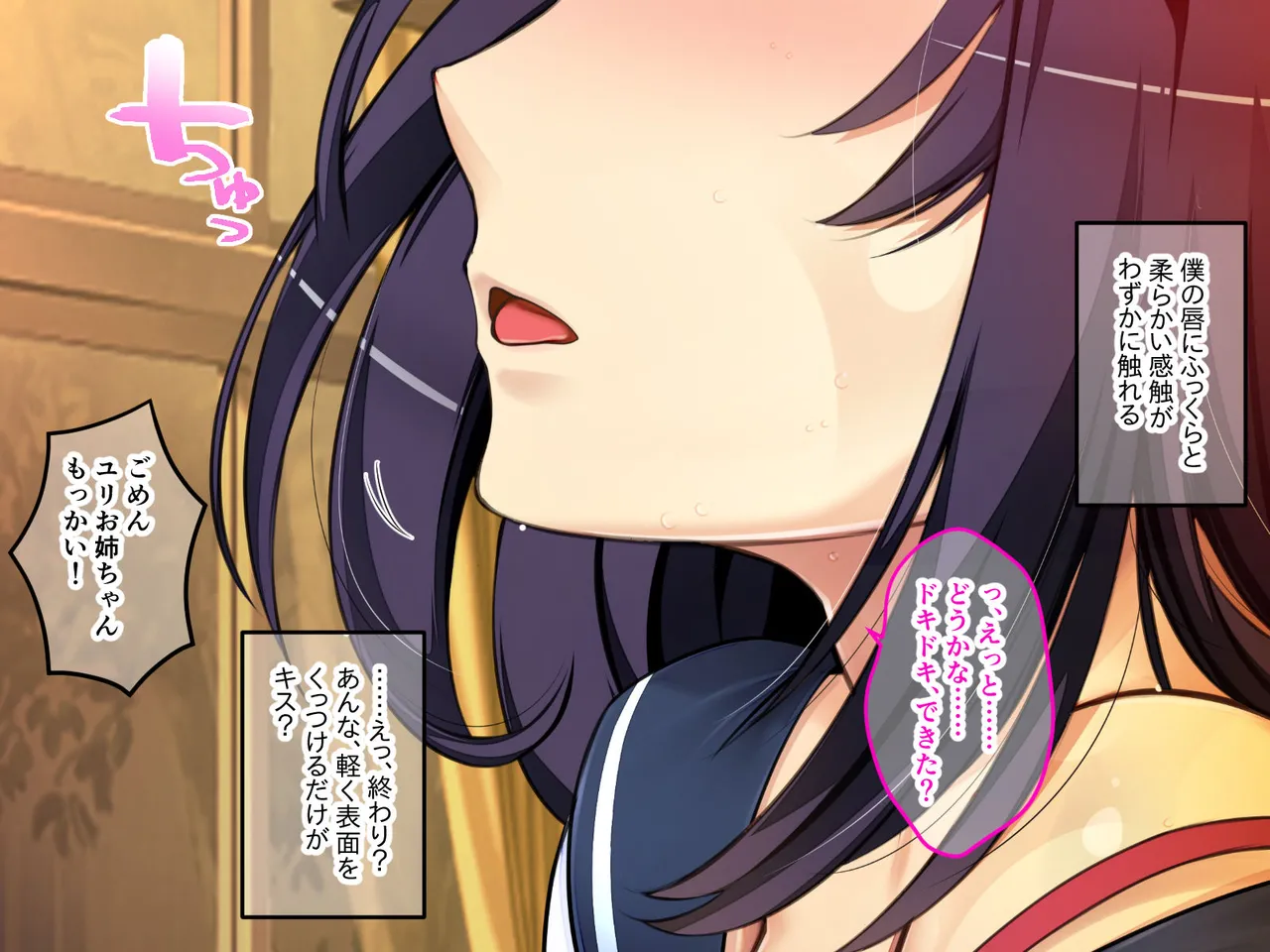 クロユリ忍法帖 前編 ～共鳴術で蕩け愛調教修行の巻～ page 8 full