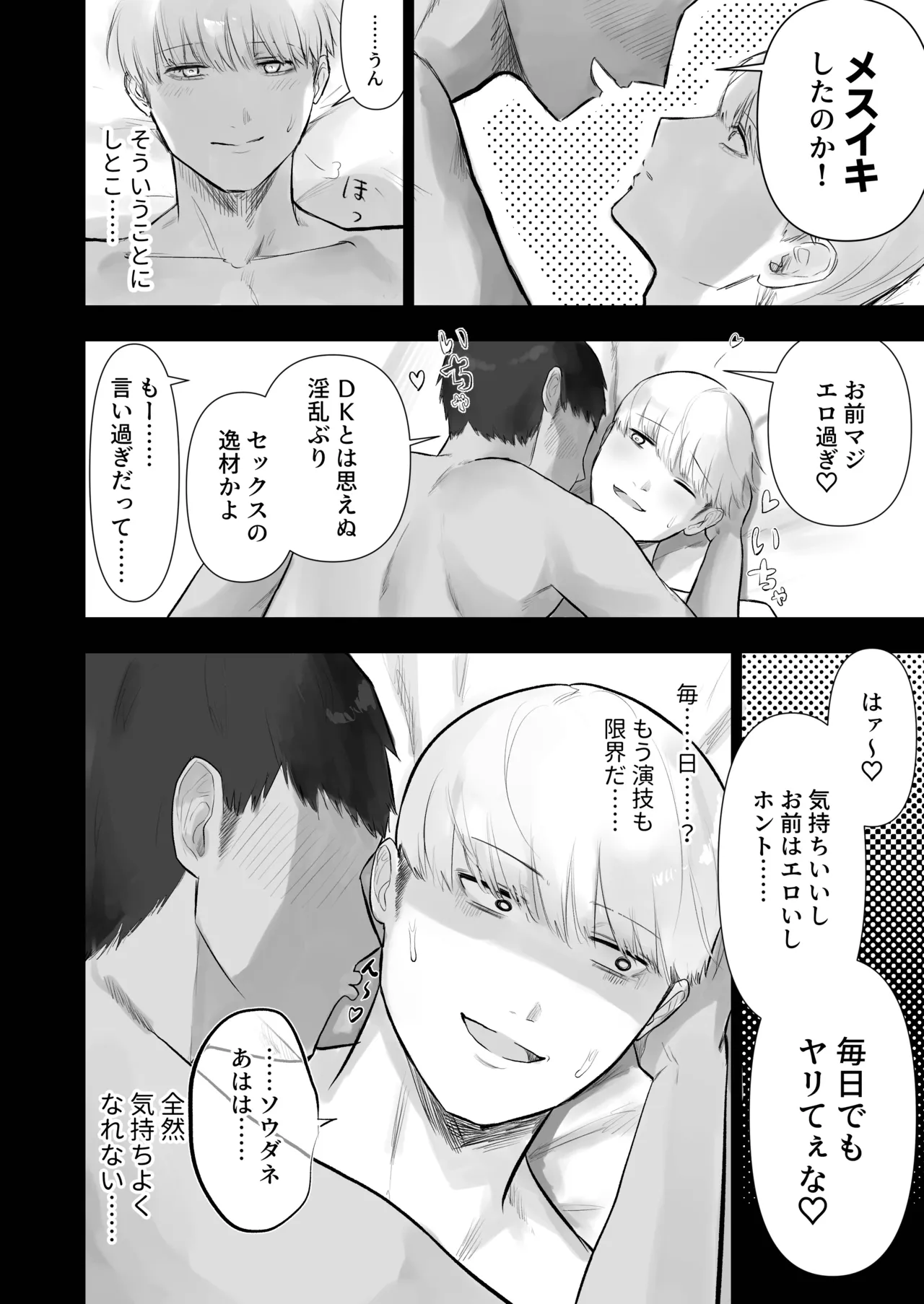 Kabeshiri koumon-ka page 6 full