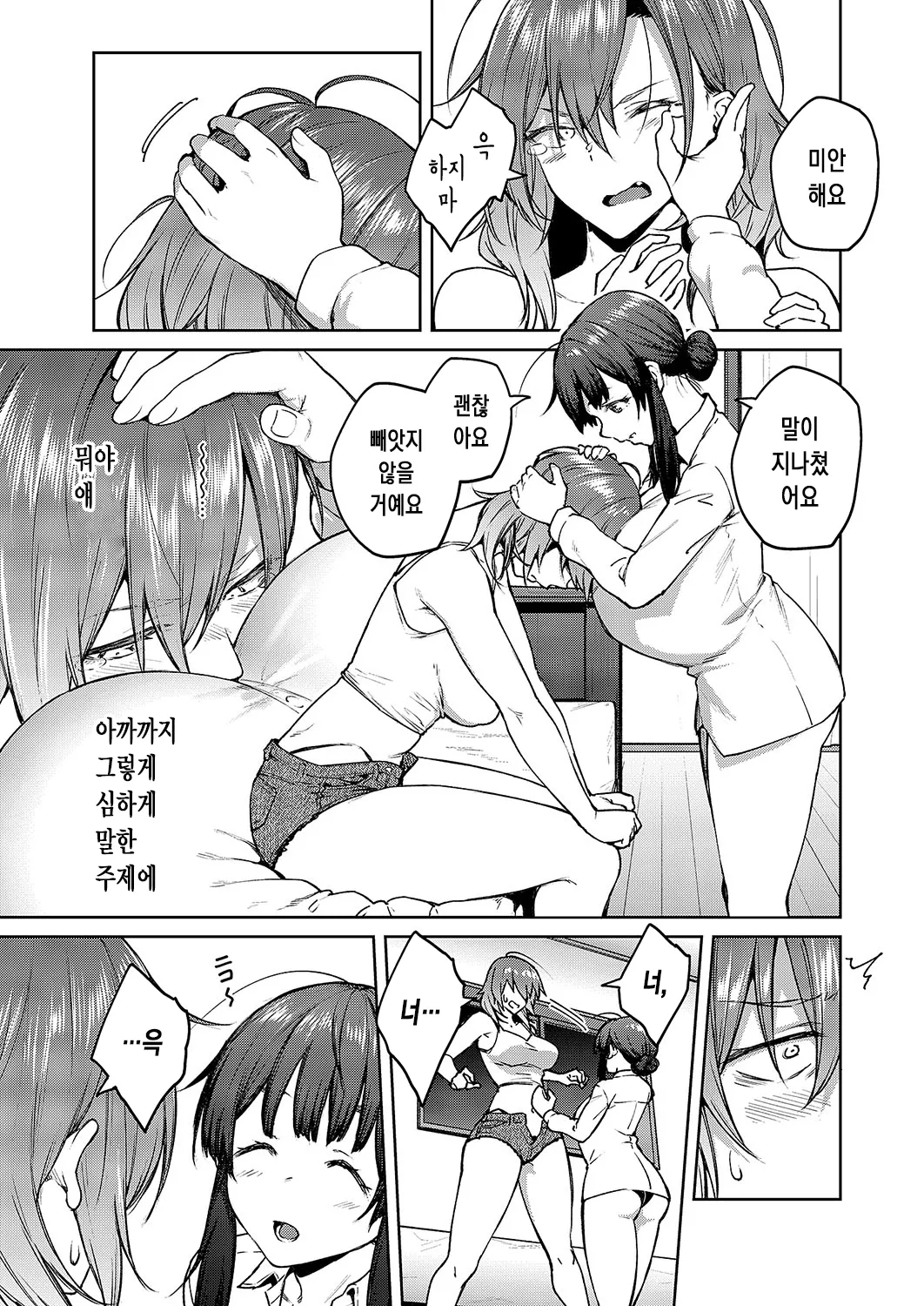 Matsurika Ch. 3 | 말리화 ch.3 page 10 full