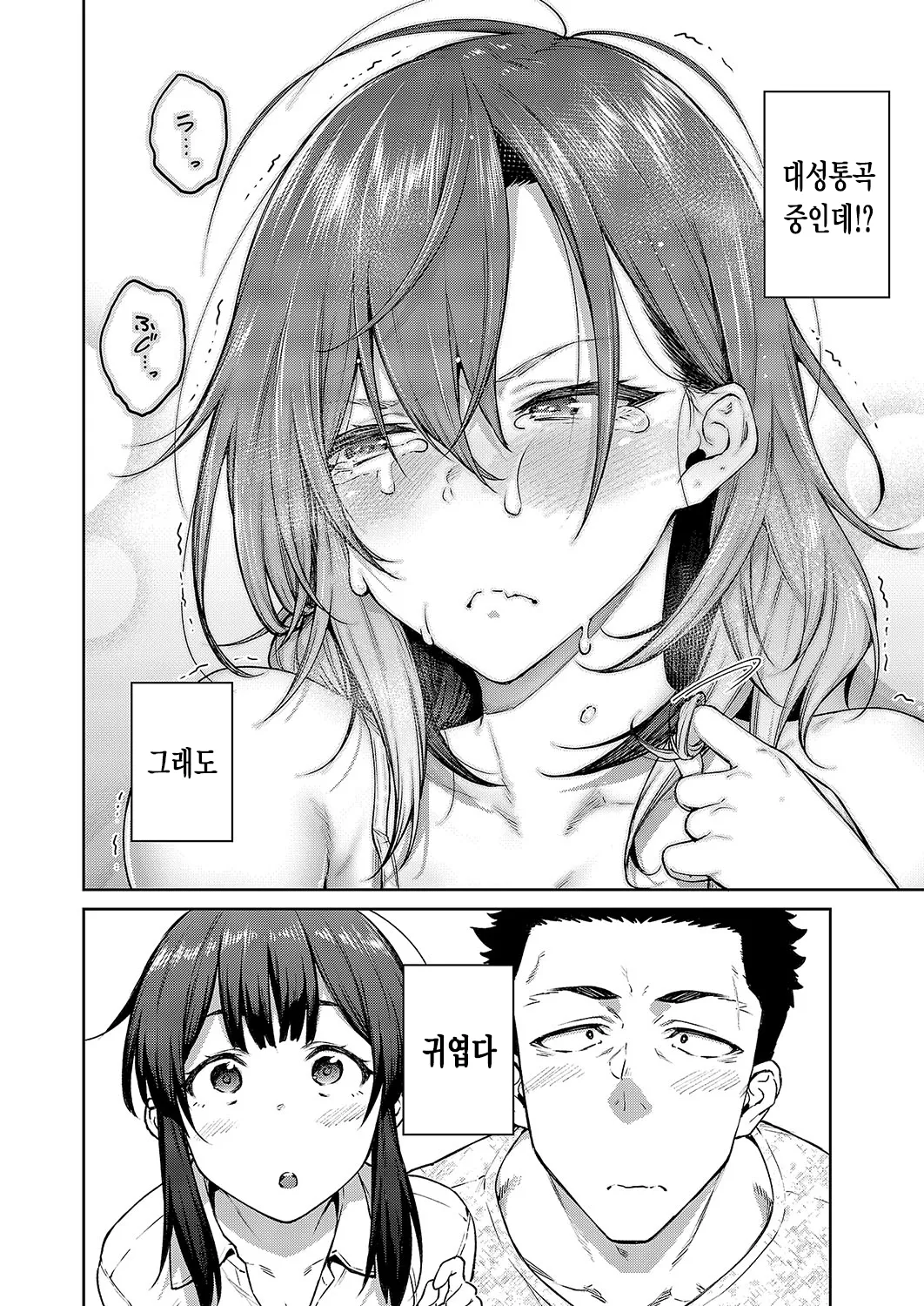 Matsurika Ch. 3 | 말리화 ch.3 page 9 full