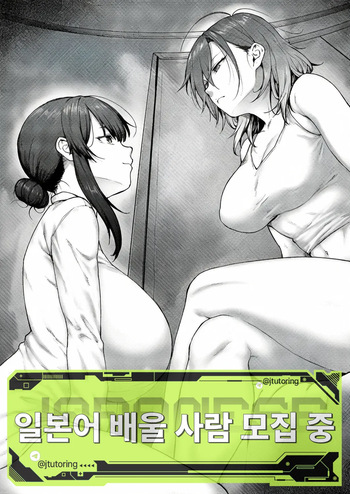 Matsurika Ch. 3 | 말리화 ch.3 cover