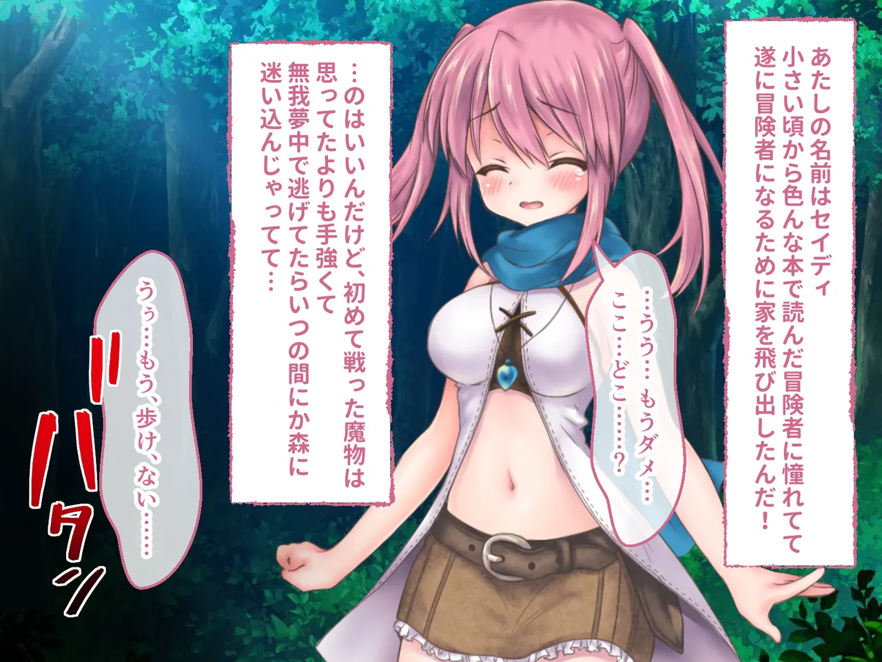 Sadie to Inishie no Mori CG Novel Version Compilation Yuri to Boken to Tokidoki Shokushu page 3 full