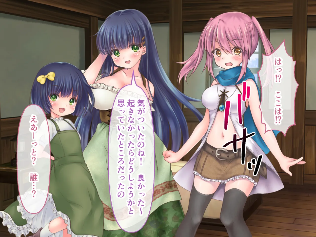 Sadie to Inishie no Mori CG Novel Version Compilation Yuri to Boken to Tokidoki Shokushu page 4 full