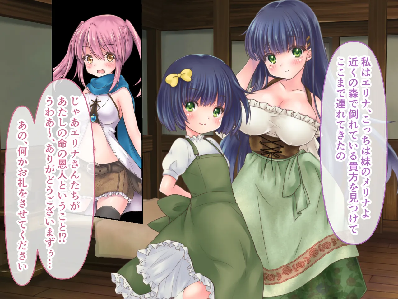 Sadie to Inishie no Mori CG Novel Version Compilation Yuri to Boken to Tokidoki Shokushu page 5 full