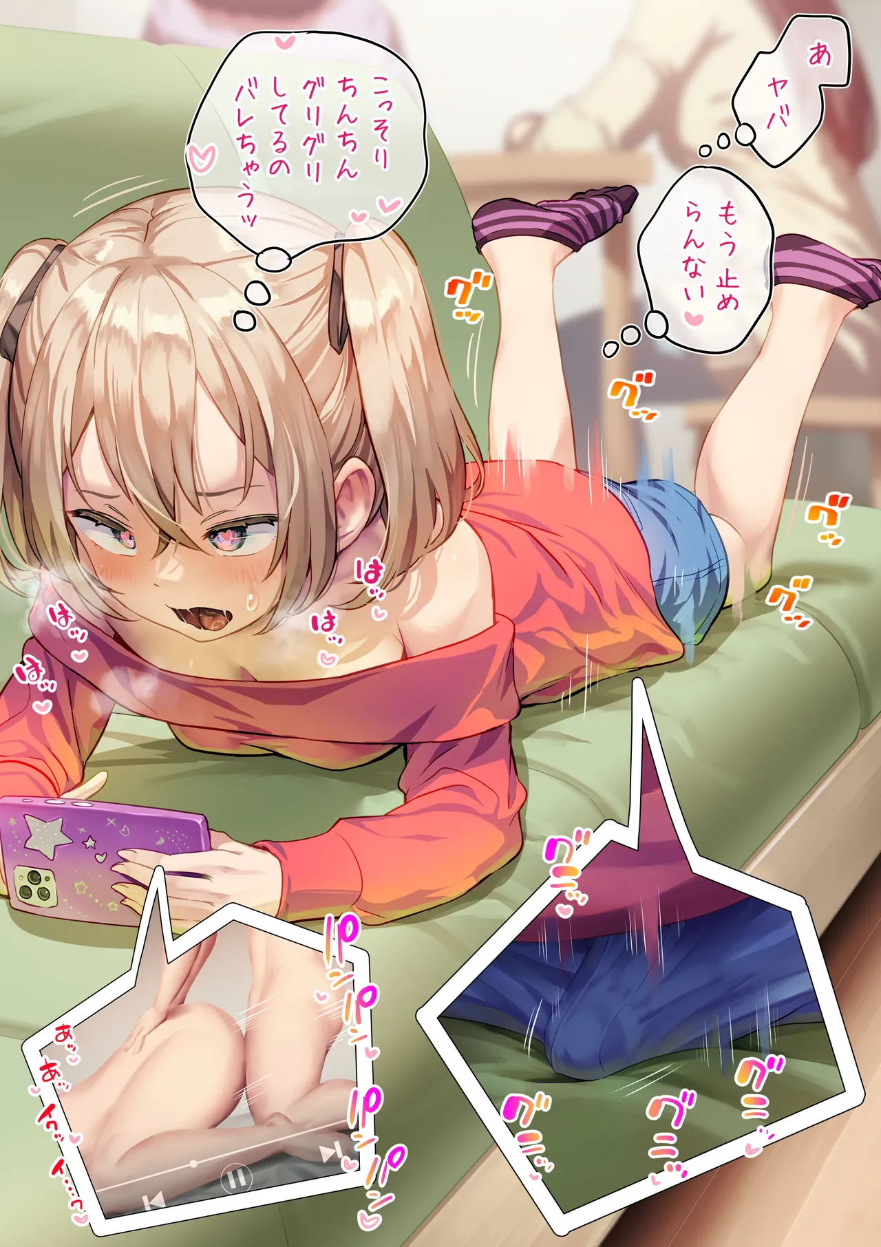 Raikyaku-chuu mo Kossori Ero Douga o Miru Futanari-chan page 8 full