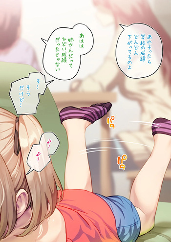 Raikyaku-chuu mo Kossori Ero Douga o Miru Futanari-chan cover