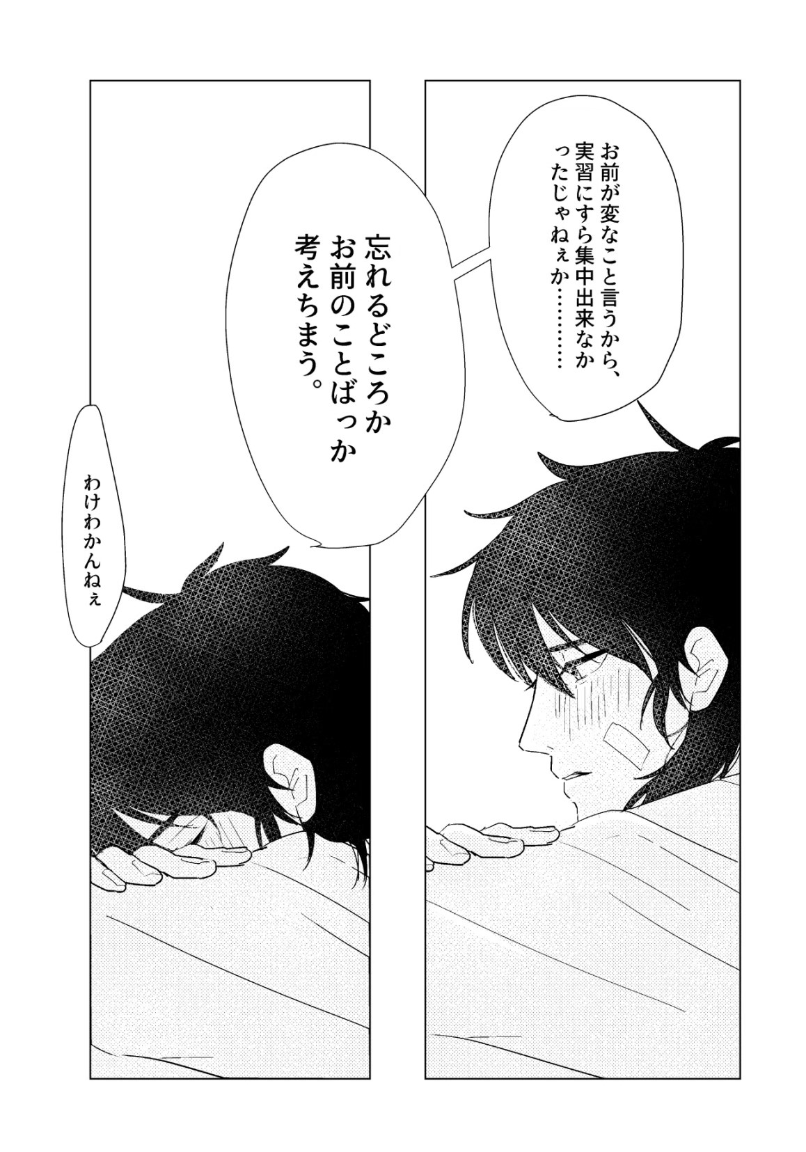 Hare nochi ame page 10 full
