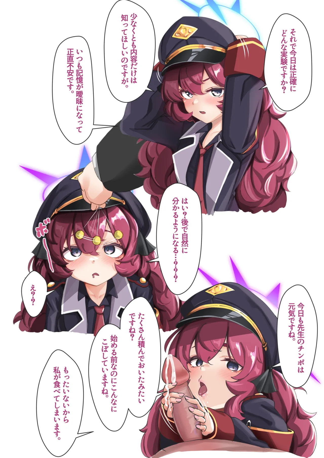 観察報告書 Collection Vol.4 page 7 full