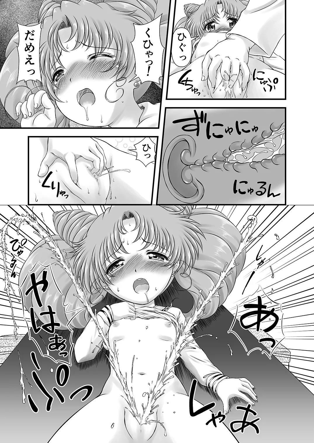 PINK SUGAR 30th Anniversary Special page 6 full