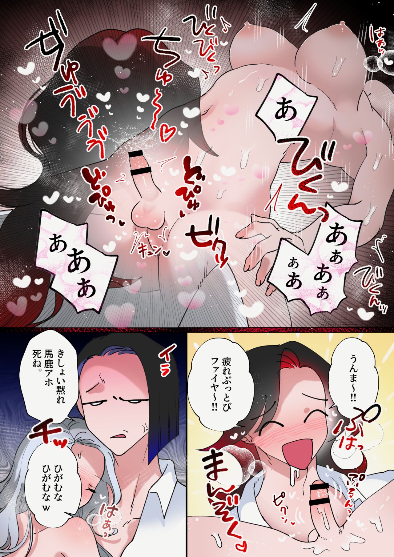 Onee-chan wa Hatsujou-chuu page 8 full