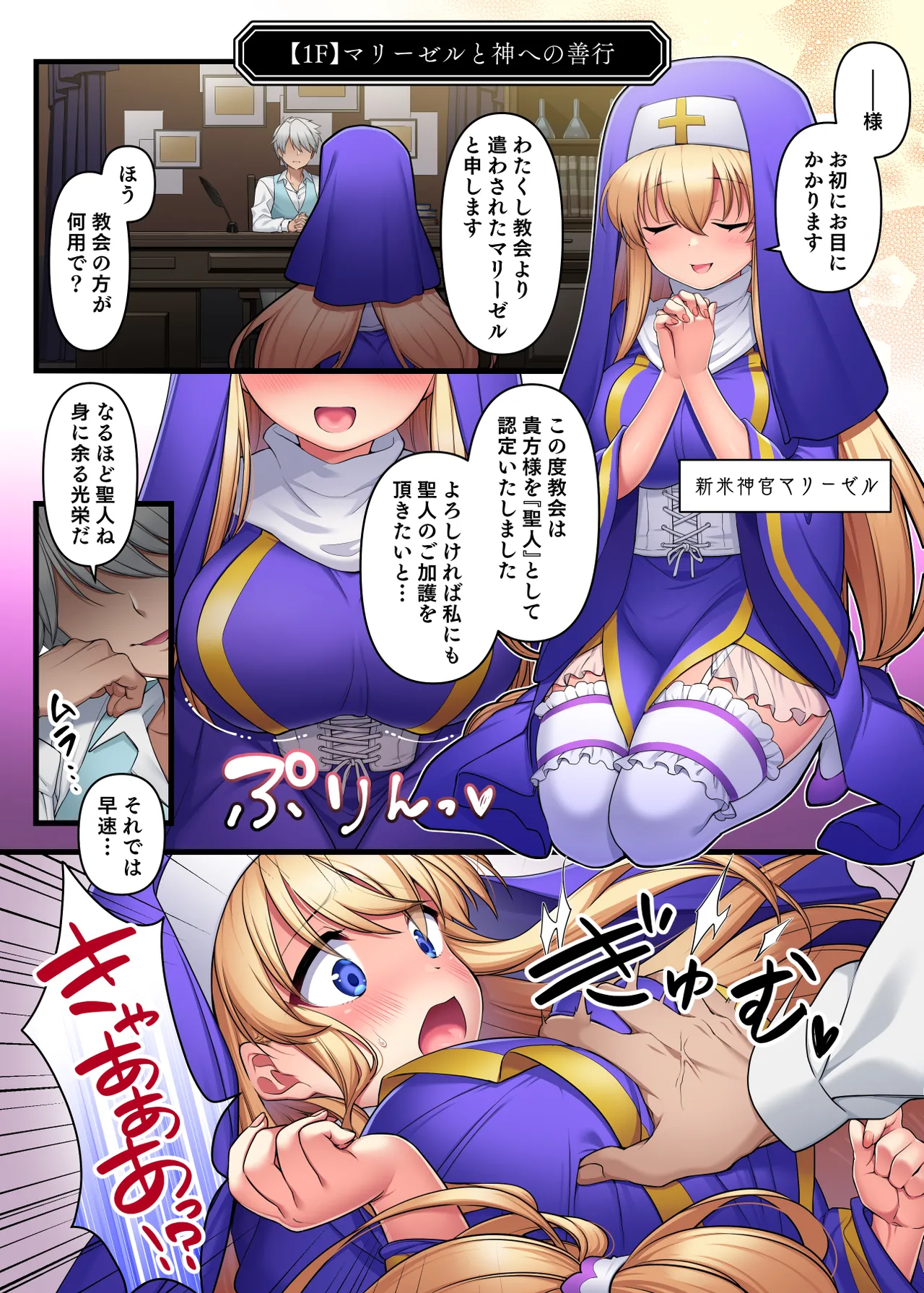 Shinigami Shoukan RExEX Omnibus Color Comic vol1~3 page 2 full