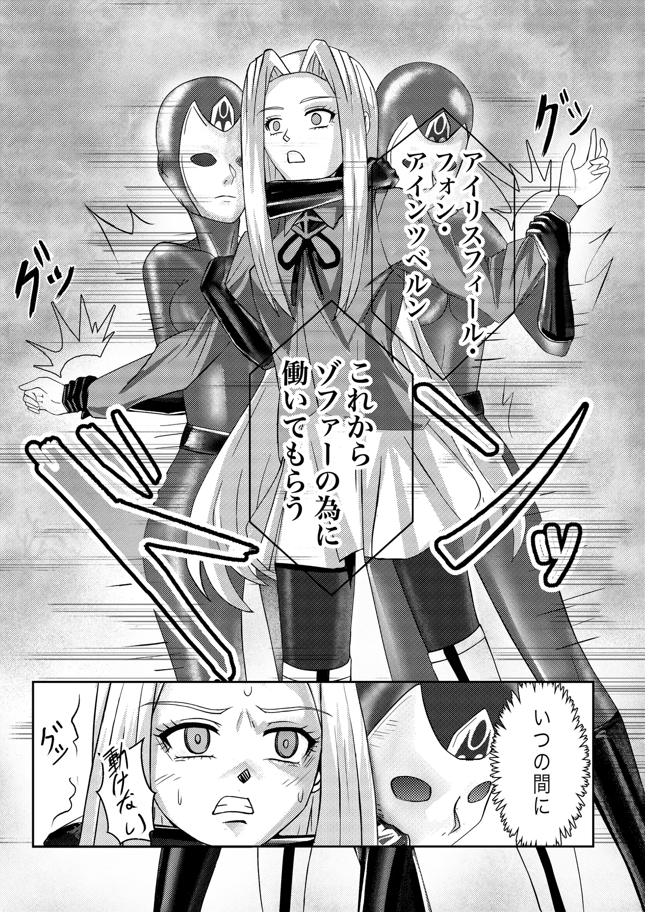 antimindjack page 4 full