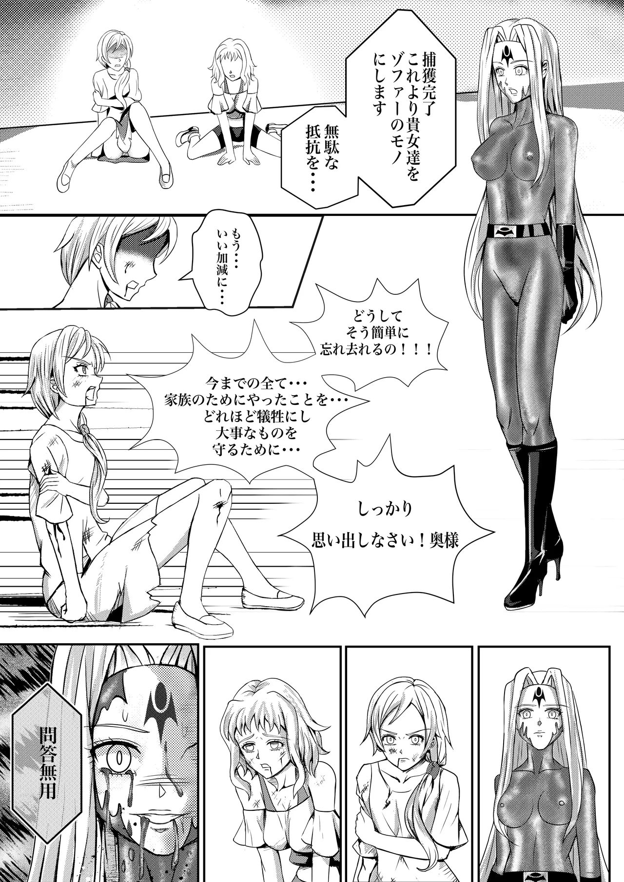 antimindjack page 5 full