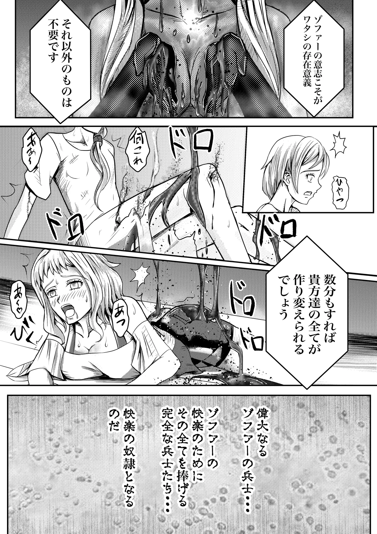 antimindjack page 6 full