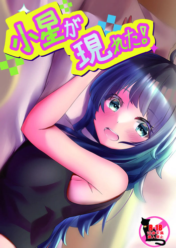Koboshi ga Arawareta! cover