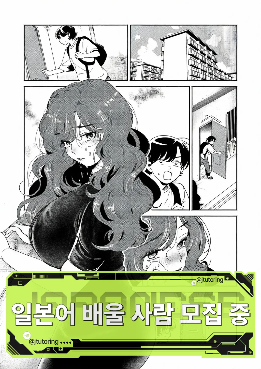 Yawaraka na Kageri | 부드러운 그늘 page 1 full