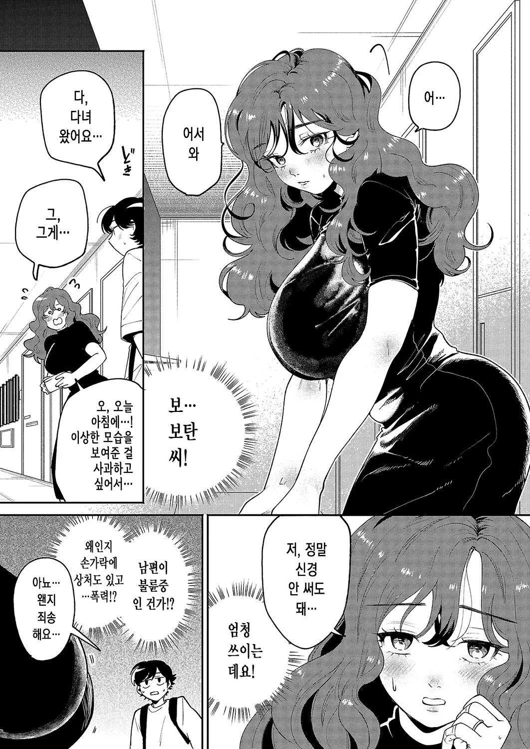 Yawaraka na Kageri | 부드러운 그늘 page 4 full