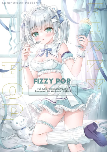 kohinatahoshimi20 cover