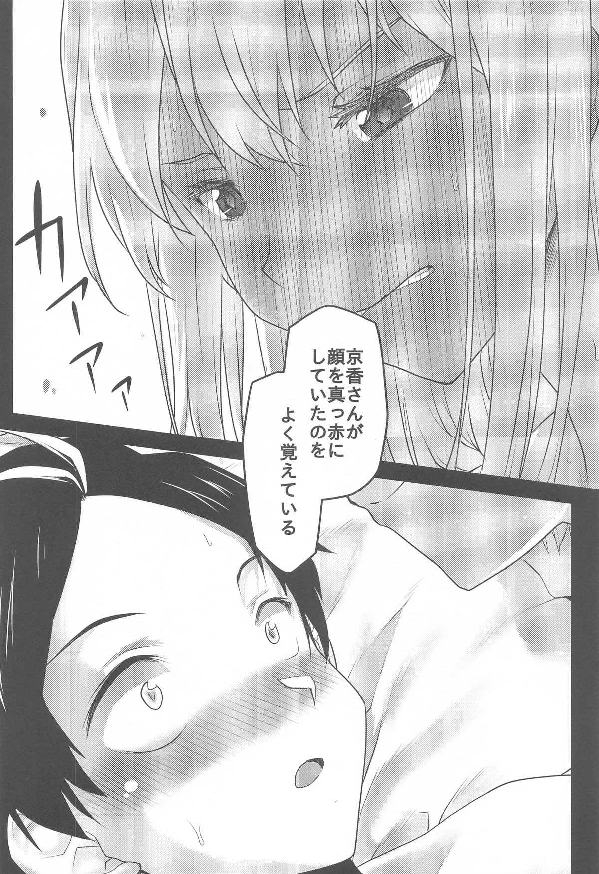 Omodume BOX 53 page 5 full