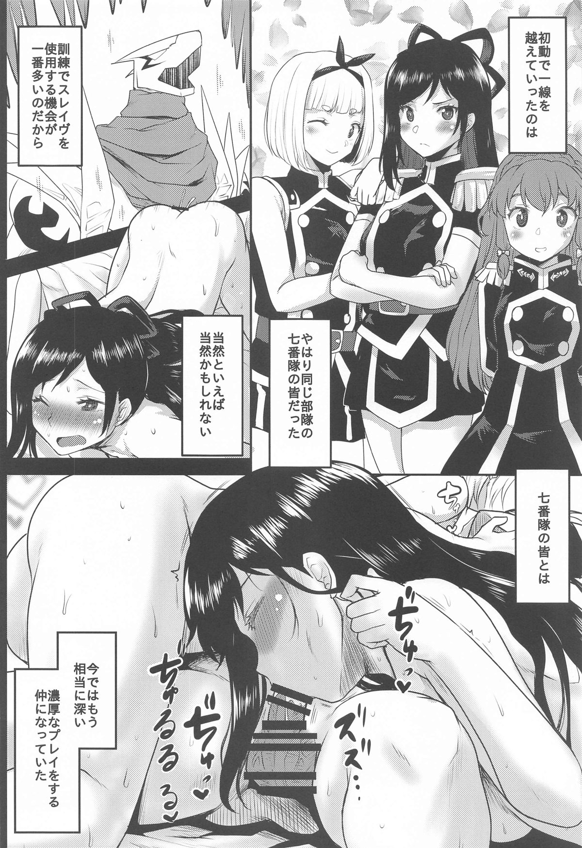 Omodume BOX 53 page 9 full