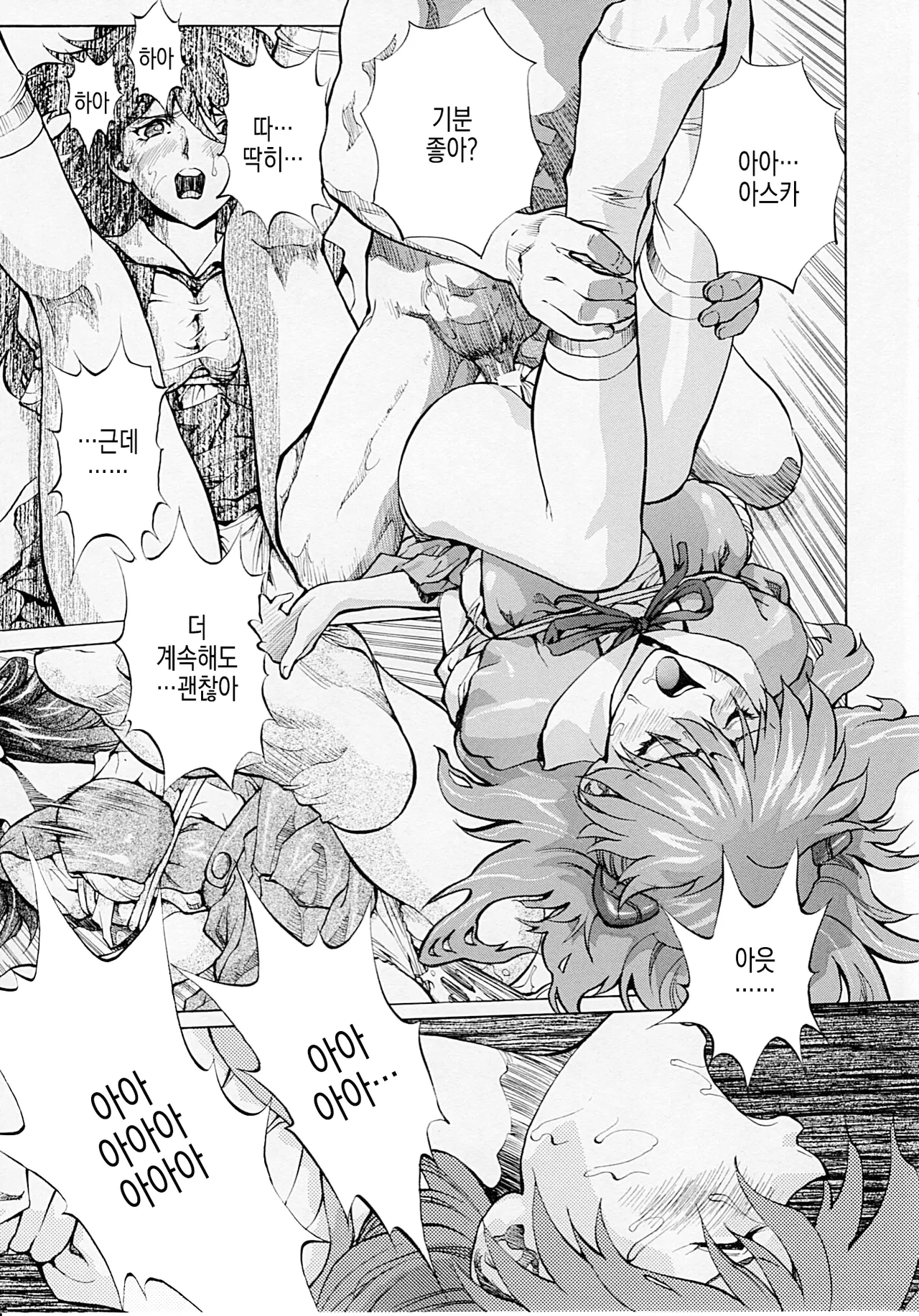 Naisho no Asuka | 비밀의 아스카 page 9 full