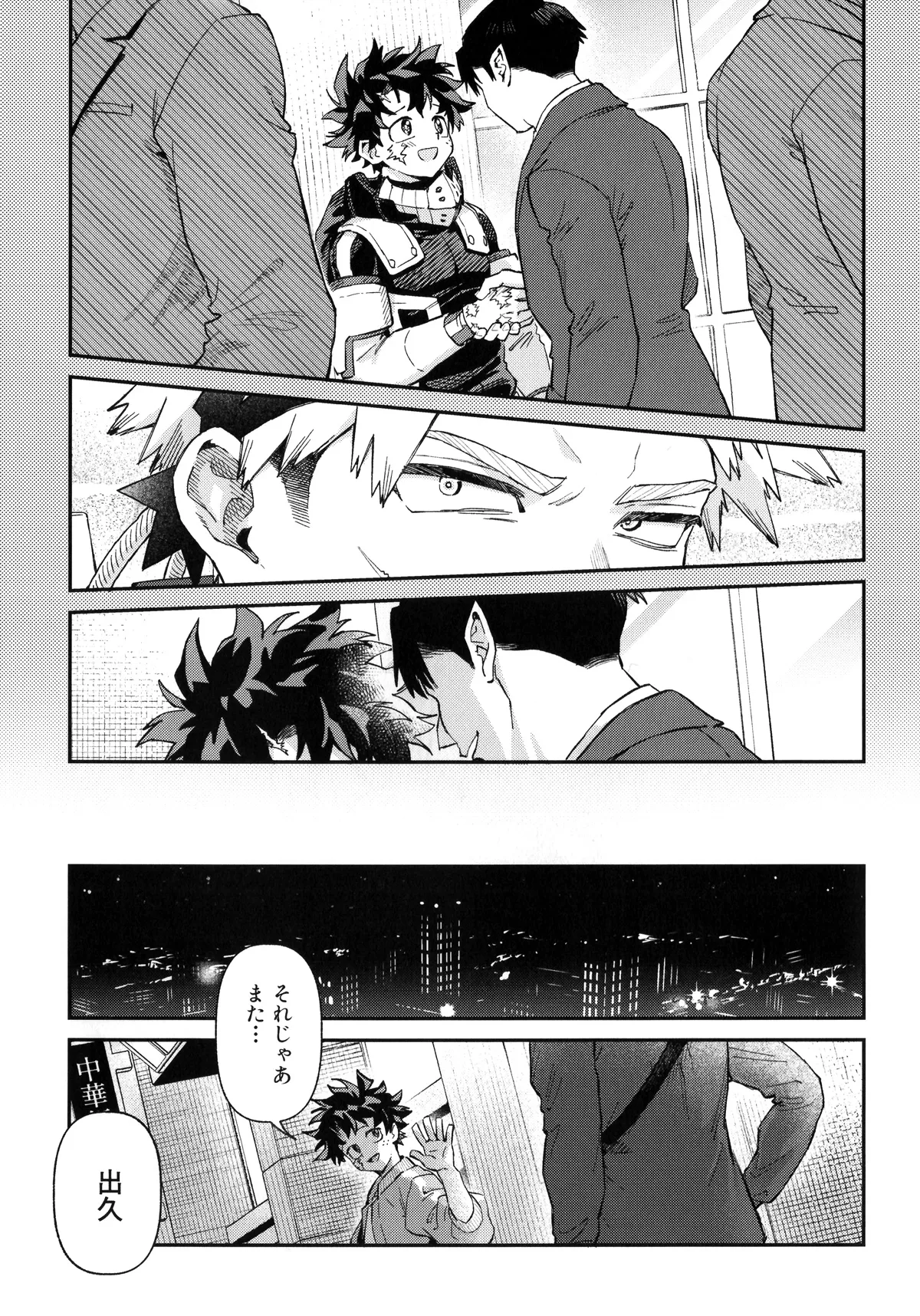 Selfsame Day page 7 full